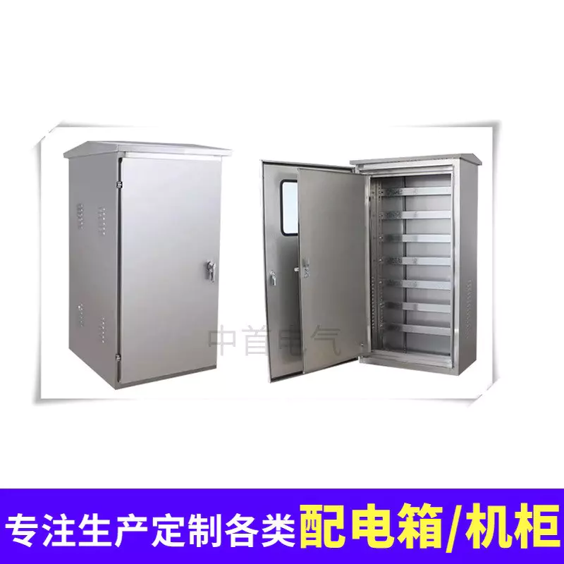 304不锈钢配电箱网络机柜厂家防水控制监控安防设备箱控 制柜定做