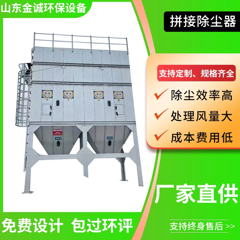 拼接除尘器家具木工粉尘颗粒除尘器脉冲工业车间拼接除尘器