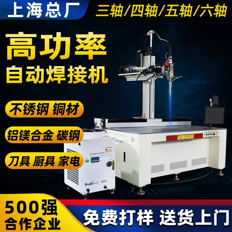 全自动光纤连续激光焊接机 金属不锈钢自动化平台精密器件镭焊机